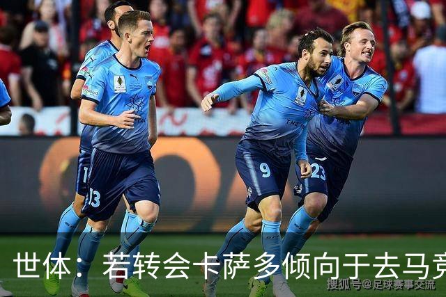 世体：若转会卡萨多倾向于去马竞，曼联也在关注这名球员的动向