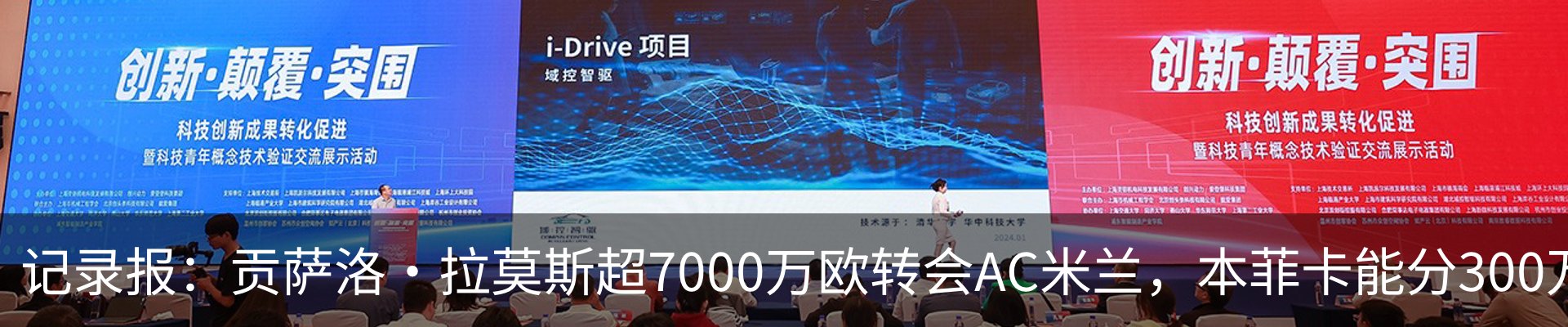 新闻动态