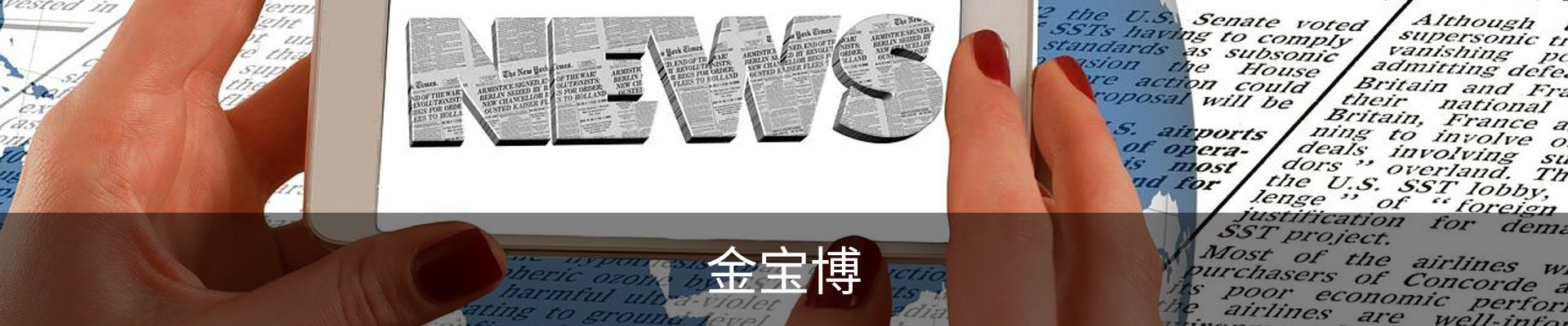 金宝博(中国)官方网站 - jingbaobo SPORTS